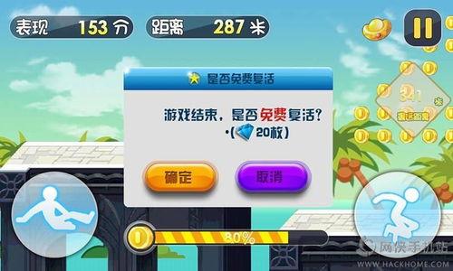 跑酷最新爆料下载安装,揭秘下载安装流程与技巧