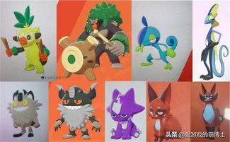 宝可梦最新爆料,神秘爆料揭示未来游戏大事件  第2张